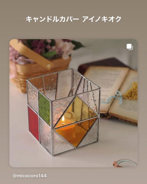 キャンドルカバー  アイノキオク

@micocoro144 さんにお声掛けいただき
ステンドグラスを制作いたしました。

『アイノキオク』と名付けられたキャンドルカバーです。
アイノキオク in the sun
アイノキオク in the moonlight
色とデザインの異なる2種類があります。

@micocoro144 さんの
Yahoo!ショッピング店舗で販売中です。

#らのららくステンドグラス工房 #ステンドグラス #ranoraraku_stainedglass #stainedglass